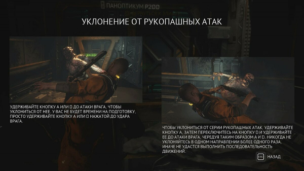 Как драться в The Callisto Protocol — гайд по уклонению, рукопашному бою, огнестрельному оружию и силовой перчатке
Как драться в The Callisto Protocol — гайд по уклонению, рукопашному бою, огнестрельному оружию и силовой перчатке