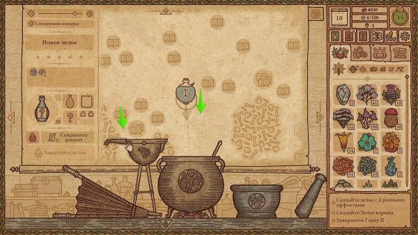 Все зелья в Potion Craft: Alchemist Simulator — как открыть рецепты, как создать зелье с разными эффектами
Все зелья в Potion Craft: Alchemist Simulator — как открыть рецепты, как создать зелье с разными эффектами