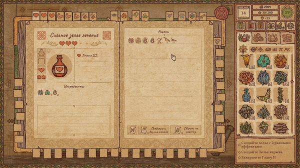 Все зелья в Potion Craft: Alchemist Simulator — как открыть рецепты, как создать зелье с разными эффектами
Все зелья в Potion Craft: Alchemist Simulator — как открыть рецепты, как создать зелье с разными эффектами
