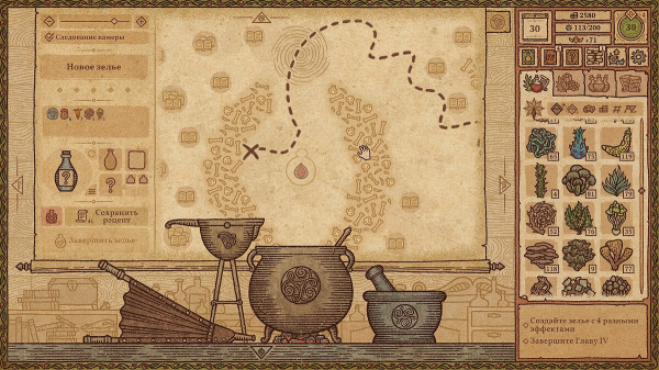 Все зелья в Potion Craft: Alchemist Simulator — как открыть рецепты, как создать зелье с разными эффектами
Все зелья в Potion Craft: Alchemist Simulator — как открыть рецепты, как создать зелье с разными эффектами
