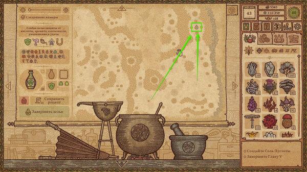 Все зелья в Potion Craft: Alchemist Simulator — как открыть рецепты, как создать зелье с разными эффектами
Все зелья в Potion Craft: Alchemist Simulator — как открыть рецепты, как создать зелье с разными эффектами