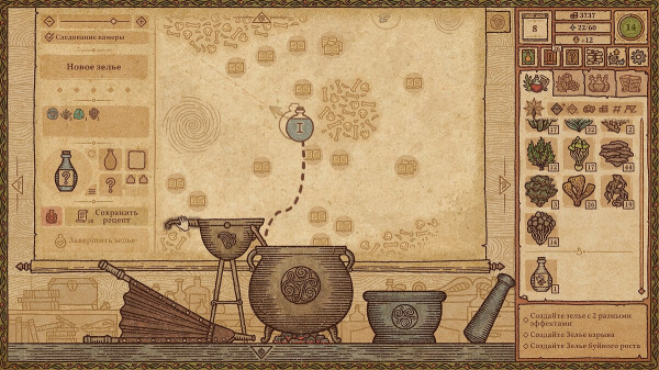 Все зелья в Potion Craft: Alchemist Simulator — как открыть рецепты, как создать зелье с разными эффектами
Все зелья в Potion Craft: Alchemist Simulator — как открыть рецепты, как создать зелье с разными эффектами