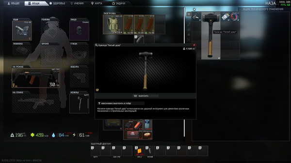 Аварийная стена в убежище Escape From Tarkov — как разрушить, где найти кувалду и как построить тренажёрный зал
Аварийная стена в убежище Escape From Tarkov — как разрушить, где найти кувалду и как построить тренажёрный зал