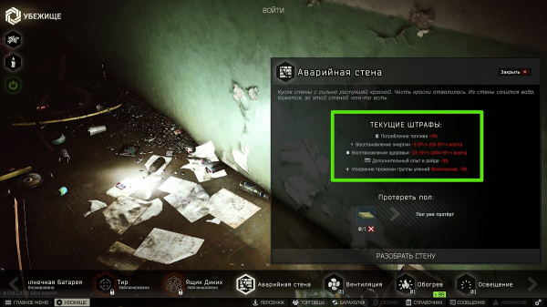 Аварийная стена в убежище Escape From Tarkov — как разрушить, где найти кувалду и как построить тренажёрный зал
Аварийная стена в убежище Escape From Tarkov — как разрушить, где найти кувалду и как построить тренажёрный зал
