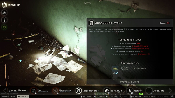 Аварийная стена в убежище Escape From Tarkov — как разрушить, где найти кувалду и как построить тренажёрный зал
Аварийная стена в убежище Escape From Tarkov — как разрушить, где найти кувалду и как построить тренажёрный зал