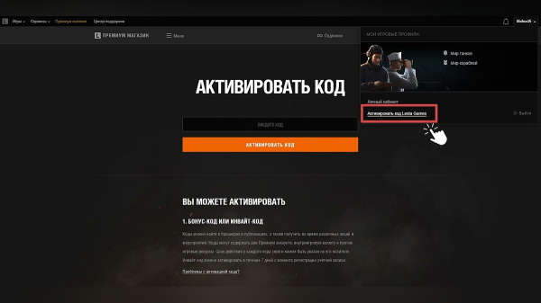Бонус-коды и инвайт-коды для игры «Мир Танков» (январь 2023) — игровое золото, кредиты, техника или премиум аккаунт
Бонус-коды и инвайт-коды для игры «Мир Танков» (январь 2023) — игровое золото, кредиты, техника или премиум аккаунт