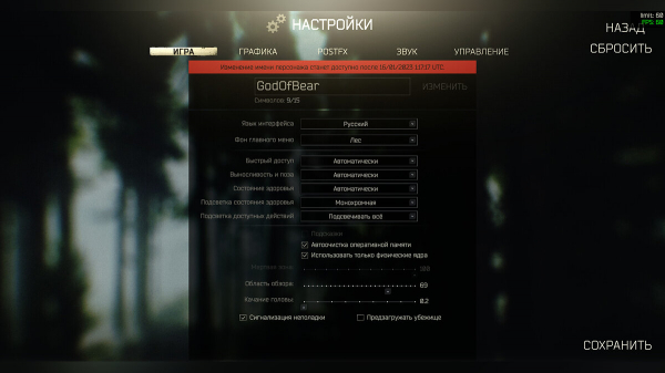 Гайд по оптимизации Escape from Tarkov для слабых ПК (2023) — как повысить FPS, убрать лаги и фризы
Гайд по оптимизации Escape from Tarkov для слабых ПК (2023) — как повысить FPS, убрать лаги и фризы
