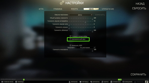 Гайд по оптимизации Escape from Tarkov для слабых ПК (2023) — как повысить FPS, убрать лаги и фризы
Гайд по оптимизации Escape from Tarkov для слабых ПК (2023) — как повысить FPS, убрать лаги и фризы