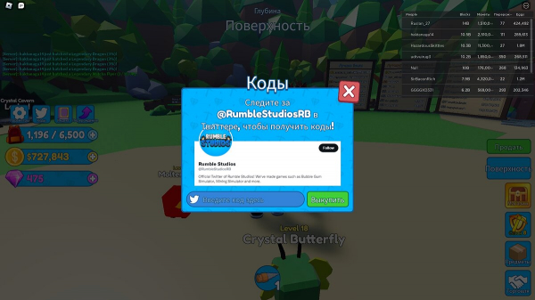 Коды для Mining Simulator 2 Roblox (январь 2023) на усилители и самоцветы
Коды для Mining Simulator 2 Roblox (январь 2023) на усилители и самоцветы