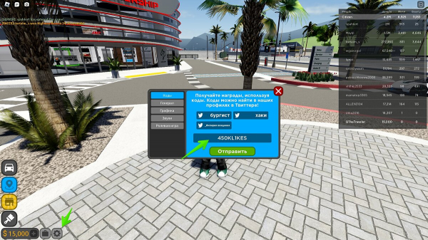 Все коды для Driving Empire Roblox (январь 2023)
Все коды для Driving Empire Roblox (январь 2023)