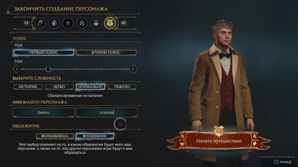 Гайд для новичков по Hogwarts Legacy: какой режим графики выбрать, как быстро прокачаться, особенности боевой системы и другие ответы на вопросы
Гайд для новичков по Hogwarts Legacy: какой режим графики выбрать, как быстро прокачаться, особенности боевой системы и другие ответы на вопросы