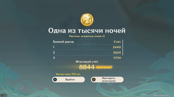 
        Гайд по ивенту &laquo;Второе цветение&raquo; в Genshin Impact &mdash; как получить костюм для Лизы &laquo;Инкогнито в тени листвы&raquo;
      