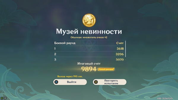 
        Гайд по ивенту &laquo;Второе цветение&raquo; в Genshin Impact &mdash; как получить костюм для Лизы &laquo;Инкогнито в тени листвы&raquo;
      