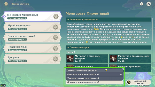 
        Гайд по ивенту &laquo;Второе цветение&raquo; в Genshin Impact &mdash; как получить костюм для Лизы &laquo;Инкогнито в тени листвы&raquo;
      