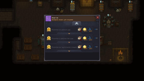 
        Где находятся грехи и как использовать удалённое управление в Graveyard Keeper &mdash; Better Save Soul
      