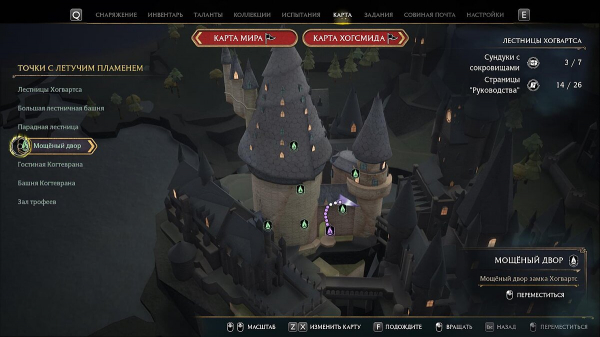 Как собрать все жетоны факультета в Hogwarts Legacy и получить уникальную мантию
Как собрать все жетоны факультета в Hogwarts Legacy и получить уникальную мантию