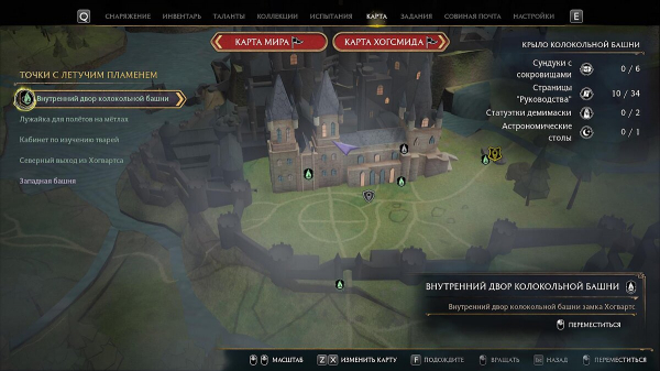 Как собрать все жетоны факультета в Hogwarts Legacy и получить уникальную мантию
Как собрать все жетоны факультета в Hogwarts Legacy и получить уникальную мантию