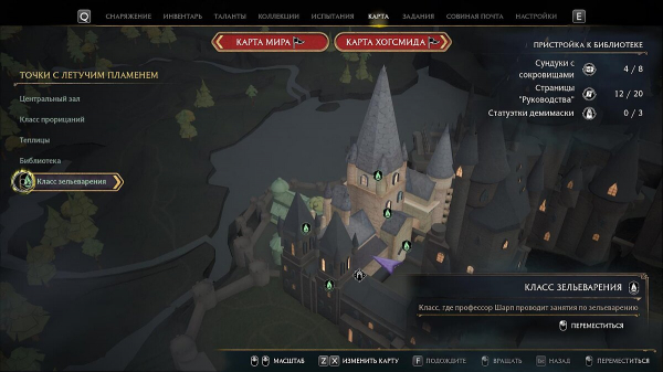 Как собрать все жетоны факультета в Hogwarts Legacy и получить уникальную мантию
Как собрать все жетоны факультета в Hogwarts Legacy и получить уникальную мантию