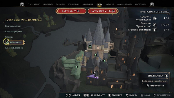 Как собрать все жетоны факультета в Hogwarts Legacy и получить уникальную мантию
Как собрать все жетоны факультета в Hogwarts Legacy и получить уникальную мантию