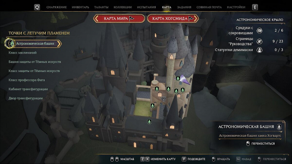 Как собрать все жетоны факультета в Hogwarts Legacy и получить уникальную мантию
Как собрать все жетоны факультета в Hogwarts Legacy и получить уникальную мантию