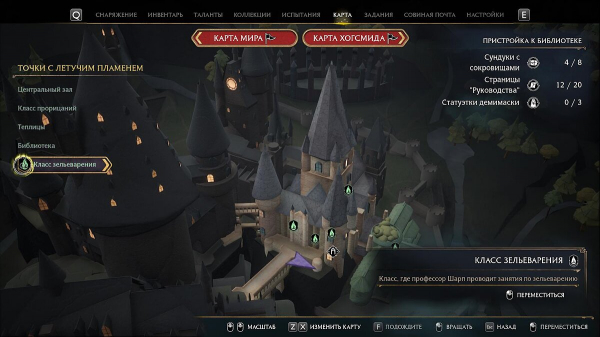 Как собрать все жетоны факультета в Hogwarts Legacy и получить уникальную мантию
Как собрать все жетоны факультета в Hogwarts Legacy и получить уникальную мантию