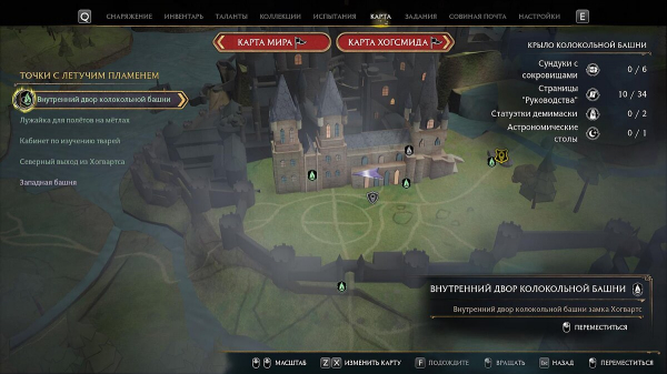 Как собрать все жетоны факультета в Hogwarts Legacy и получить уникальную мантию
Как собрать все жетоны факультета в Hogwarts Legacy и получить уникальную мантию