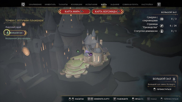 Как собрать все жетоны факультета в Hogwarts Legacy и получить уникальную мантию
Как собрать все жетоны факультета в Hogwarts Legacy и получить уникальную мантию