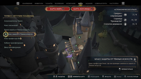 Как собрать все жетоны факультета в Hogwarts Legacy и получить уникальную мантию
Как собрать все жетоны факультета в Hogwarts Legacy и получить уникальную мантию