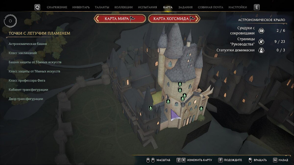 Как собрать все жетоны факультета в Hogwarts Legacy и получить уникальную мантию
Как собрать все жетоны факультета в Hogwarts Legacy и получить уникальную мантию
