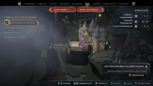 Как собрать все жетоны факультета в Hogwarts Legacy и получить уникальную мантию
Как собрать все жетоны факультета в Hogwarts Legacy и получить уникальную мантию