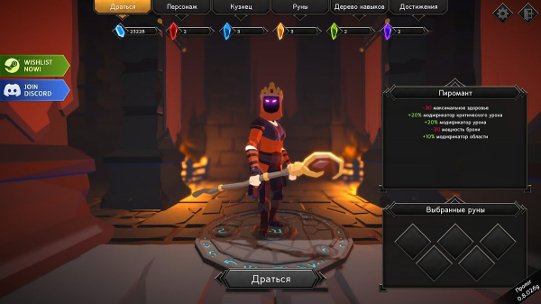 
        Лучшие билды в Soulstone Survivors &mdash; оптимальные стратегии и секреты
      