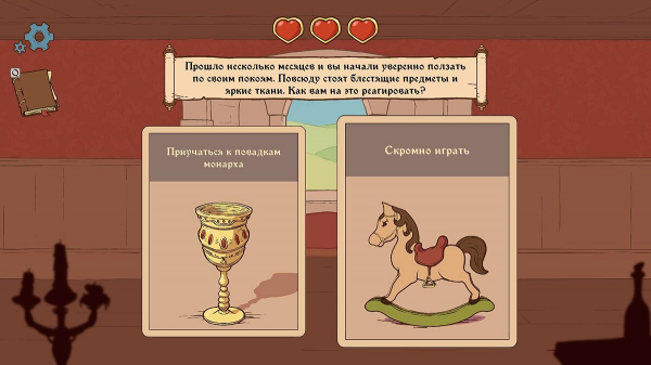 Прохождение Choice of Life Middle Ages 2 — как стать королём и выиграть войну
Прохождение Choice of Life Middle Ages 2 — как стать королём и выиграть войну