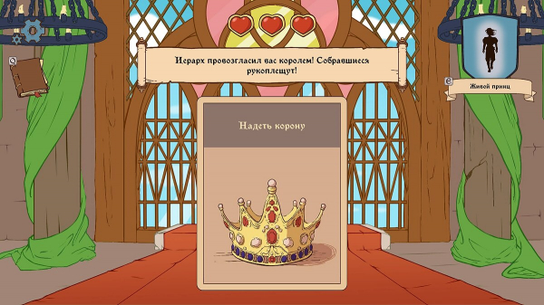 Прохождение Choice of Life Middle Ages 2 — как стать королём и выиграть войну
Прохождение Choice of Life Middle Ages 2 — как стать королём и выиграть войну