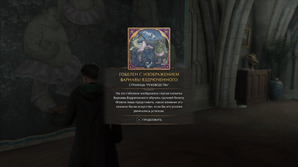 
        Прохождение побочных заданий Hogwarts Legacy (обновляется)
      