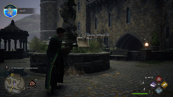 
        Прохождение побочных заданий Hogwarts Legacy (обновляется)
      