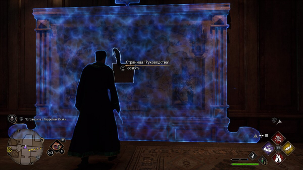 
        Прохождение побочных заданий Hogwarts Legacy (обновляется)
      