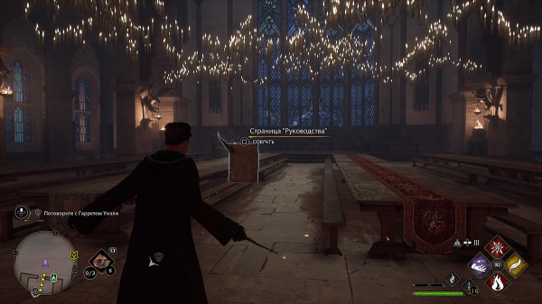 
        Прохождение побочных заданий Hogwarts Legacy (обновляется)
      
