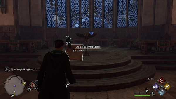 
        Прохождение побочных заданий Hogwarts Legacy (обновляется)
      