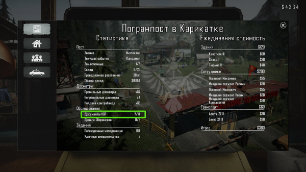 Где найти и как получить все секретные документы KGP в Contraband Police
Где найти и как получить все секретные документы KGP в Contraband Police
