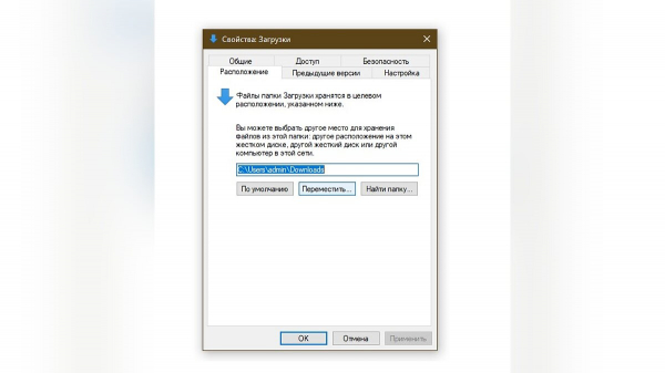 Как перенести папку «Загрузки» в Windows 10 и Windows 11 на другой диск
Как перенести папку «Загрузки» в Windows 10 и Windows 11 на другой диск