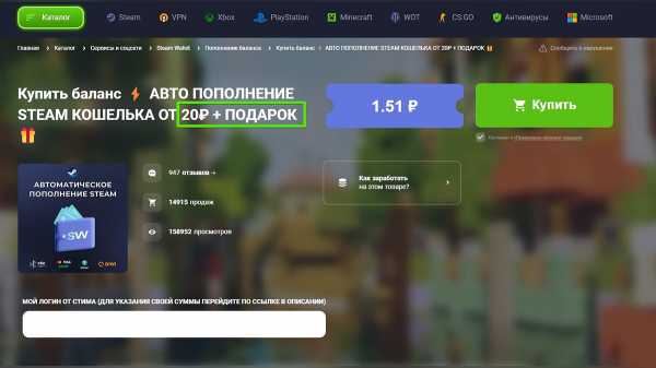 Как пополнить баланс Steam через GGsel — как сменить регион и приобрести карты пополнения
Как пополнить баланс Steam через GGsel — как сменить регион и приобрести карты пополнения