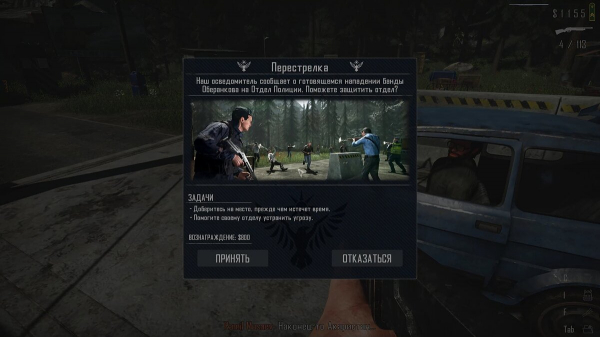
        Прохождение и концовки Contraband Police &mdash; советы по игре
      