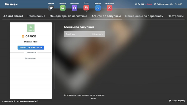 Гайд для новичков по Big Ambitions — как быстро заработать, как нанять сотрудников, какой бизнес самый прибыльный
Гайд для новичков по Big Ambitions — как быстро заработать, как нанять сотрудников, какой бизнес самый прибыльный
