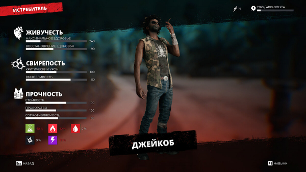 
          Гайд для новичков по Dead Island 2 &mdash; какого персонажа выбрать, как открыть навыки, редкие предметы, материалы для крафта и прочие советы по игре
        