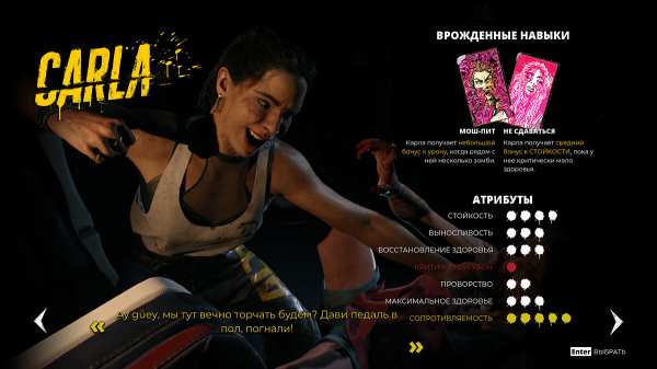 
          Гайд для новичков по Dead Island 2 &mdash; какого персонажа выбрать, как открыть навыки, редкие предметы, материалы для крафта и прочие советы по игре
        