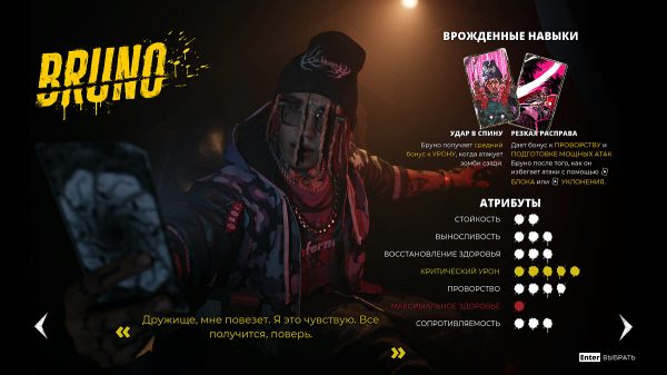 
          Гайд для новичков по Dead Island 2 &mdash; какого персонажа выбрать, как открыть навыки, редкие предметы, материалы для крафта и прочие советы по игре
        
