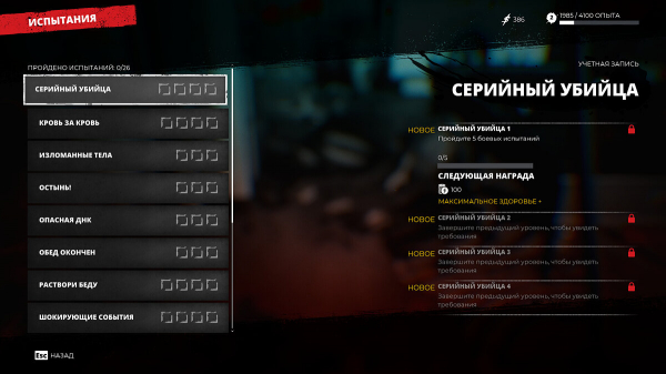 
          Гайд для новичков по Dead Island 2 &mdash; какого персонажа выбрать, как открыть навыки, редкие предметы, материалы для крафта и прочие советы по игре
        