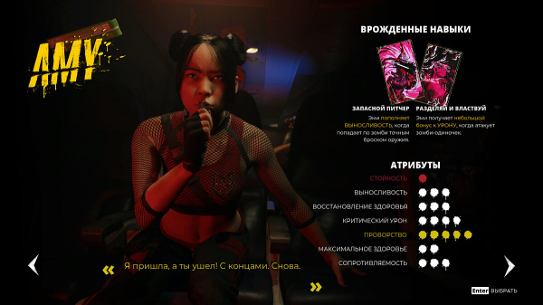 
          Гайд для новичков по Dead Island 2 &mdash; какого персонажа выбрать, как открыть навыки, редкие предметы, материалы для крафта и прочие советы по игре
        