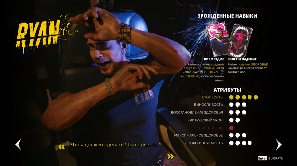 
          Гайд для новичков по Dead Island 2 &mdash; какого персонажа выбрать, как открыть навыки, редкие предметы, материалы для крафта и прочие советы по игре
        