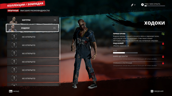
          Гайд для новичков по Dead Island 2 &mdash; какого персонажа выбрать, как открыть навыки, редкие предметы, материалы для крафта и прочие советы по игре
        